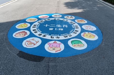 康定地面游戏彩绘